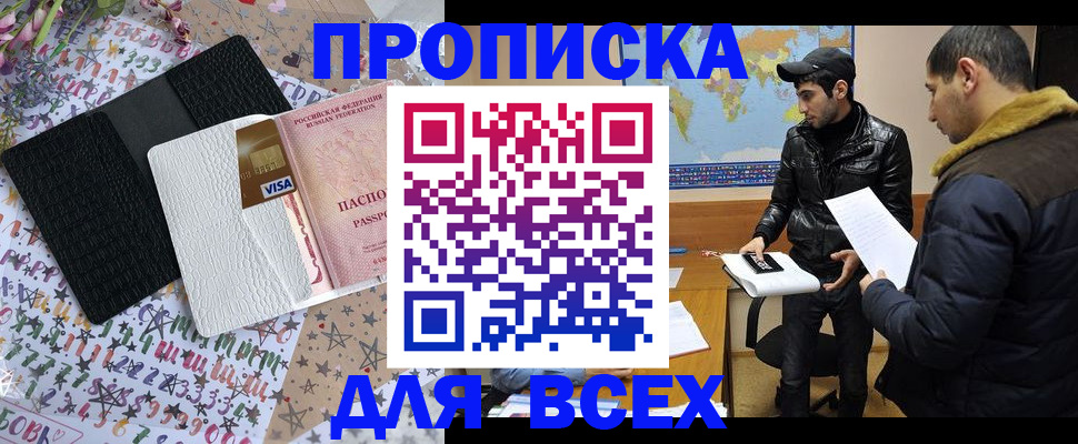 временная регистрация 2025 в Черемхово